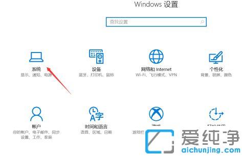Win10系统总是提示已重置应用默认设置