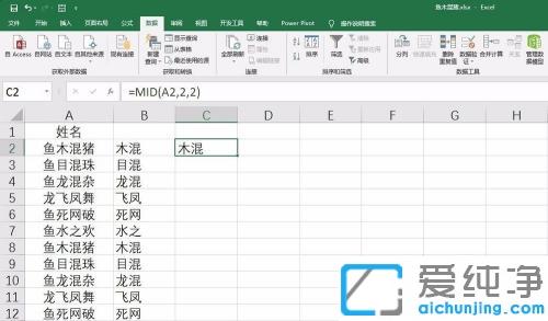 win7系统excel如何截取部分内容_win7系统如何从excel中提取部分数据