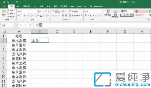 win7系统excel如何截取部分内容_win7系统如何从excel中提取部分数据