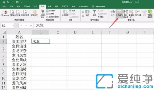 win7系统excel如何截取部分内容_win7系统如何从excel中提取部分数据