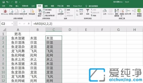 win7系统excel如何截取部分内容_win7系统如何从excel中提取部分数据