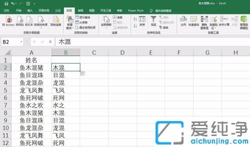 win7系统excel如何截取部分内容_win7系统如何从excel中提取部分数据