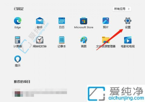 win11如何隐藏任务栏图标-win11怎么设置任务栏图标隐藏