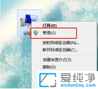教你win7纯净版永久关闭广告怎么设置