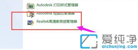 Win10电脑插耳机没反应怎么办