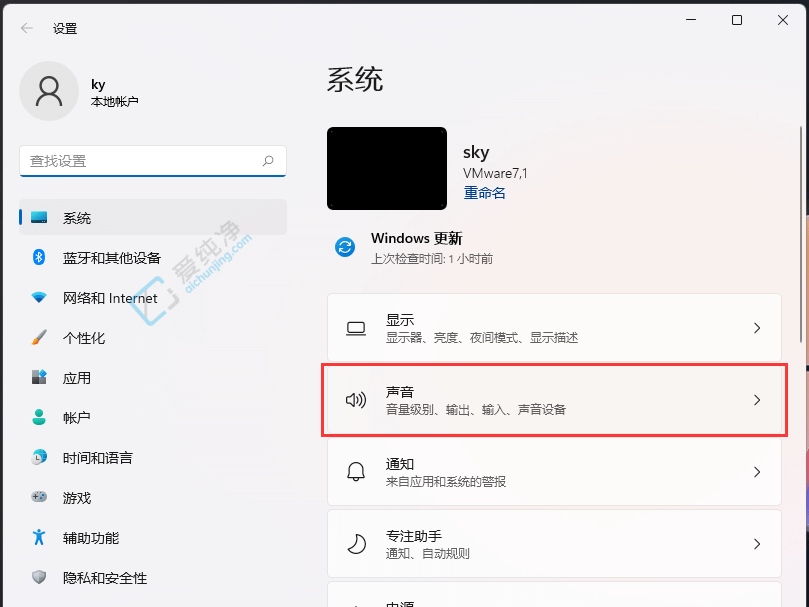 Win11怎么设置系统声音音量-win11怎么单独调系统声音音量