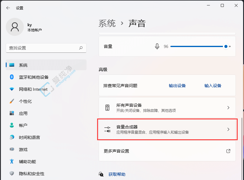 Win11怎么设置系统声音音量-win11怎么单独调系统声音音量