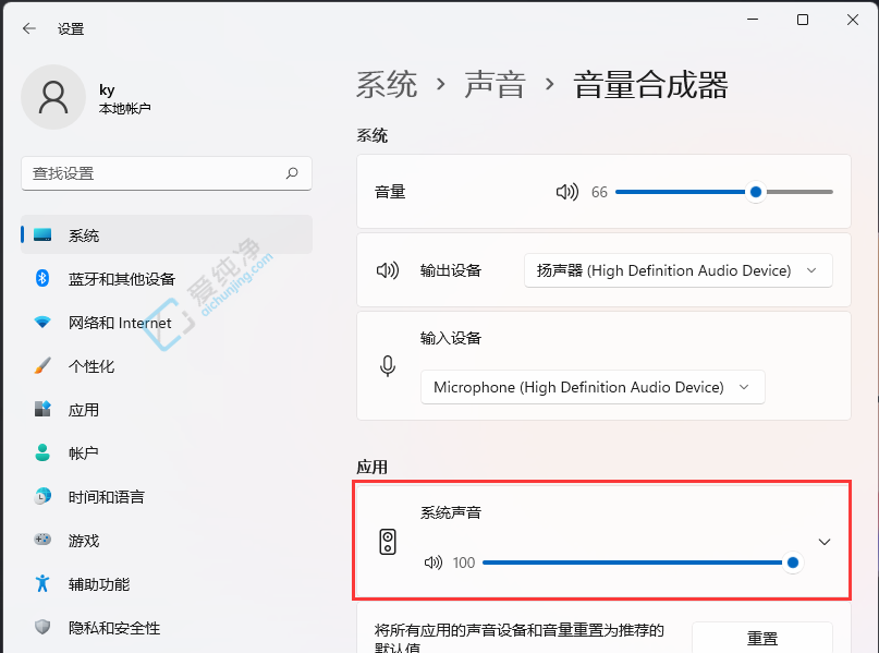 Win11怎么设置系统声音音量-win11怎么单独调系统声音音量