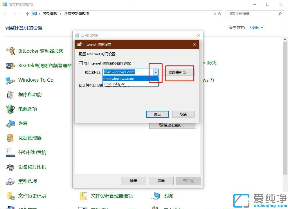 win10系统每次开机时间都不对