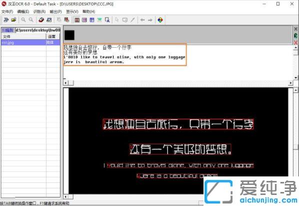 win7系统怎么从图片中提取文字_win7系统照片里的字怎么转换出来
