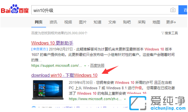 教你盗版win7怎么免费升级win10纯净版