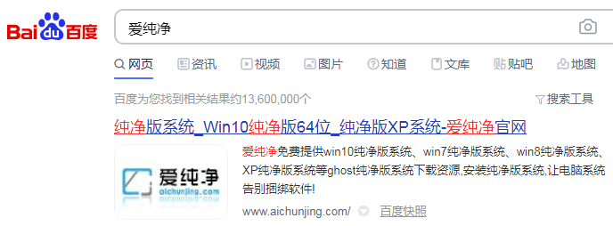 推荐真正的win10系统64位纯净版下载地址