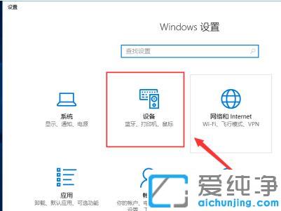 Win10系统怎么改鼠标速度