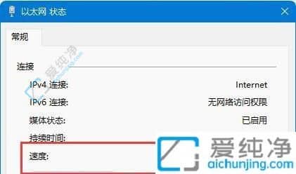win11怎么查看网卡是百兆还是千兆-win11怎么看是不是千兆网卡