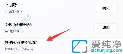win11怎么查看网卡是百兆还是千兆-win11怎么看是不是千兆网卡