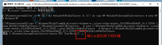 win11系统hosts文件不见了怎么办？win11没有hosts文件怎么办