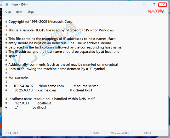 win11系统hosts文件不见了怎么办？win11没有hosts文件怎么办