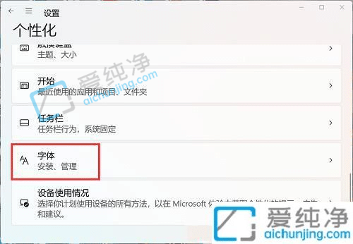win11系统字体又细又浅怎么办？win11字体又细又浅