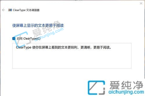 win11系统字体又细又浅怎么办？win11字体又细又浅