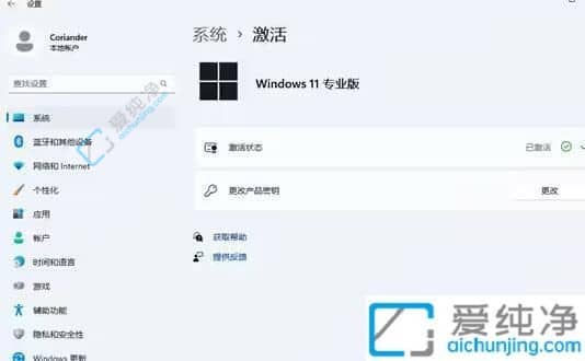 win11系统怎么激活-激活Win11系统的最简单方法