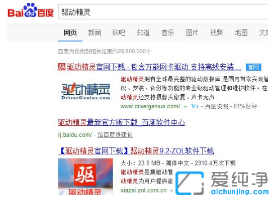 示范电脑重装win7纯净版后怎么安装驱动