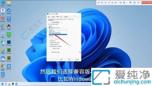 Win11怎么兼容老版本软件-win11软件兼容性怎么设置