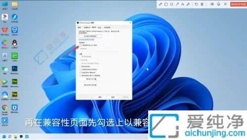 Win11怎么兼容老版本软件-win11软件兼容性怎么设置