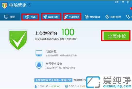 推荐win7纯净版太卡的流畅优化设置
