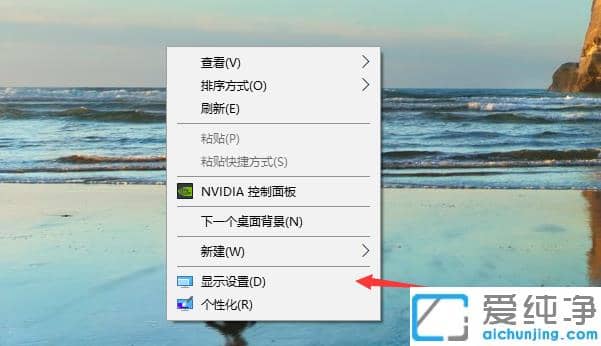 只需几步更改win10壁纸,快速打造设置个性化桌面