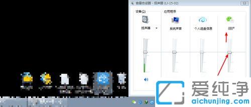电脑版微信提醒声音小怎么调大声_电脑版微信声音能调大小吗