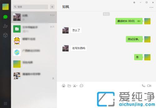 电脑版微信提醒声音小怎么调大声_电脑版微信声音能调大小吗