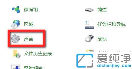 win10系统修复注销关机声音的设置方法