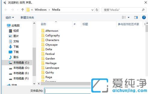 win10系统修复注销关机声音的设置方法