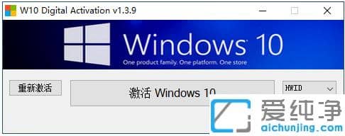 怎么用windows10激活工具永久激活win10