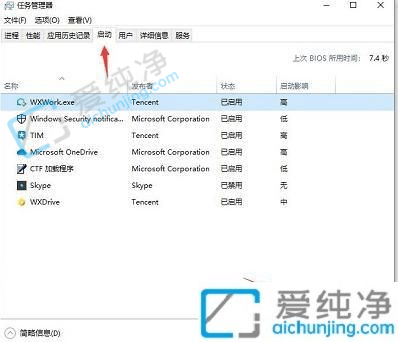 win11如何关闭开机启动项-win11如何关闭不必要的启动项目