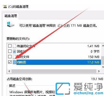 win10系统查看照片缩略图的图文教程