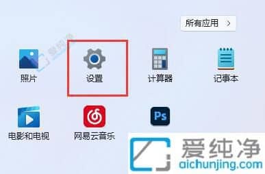 win11电脑dns在哪里设置-win11的dns怎么设置