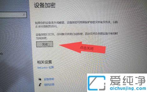 win10纯净版怎么解除文件锁定状态