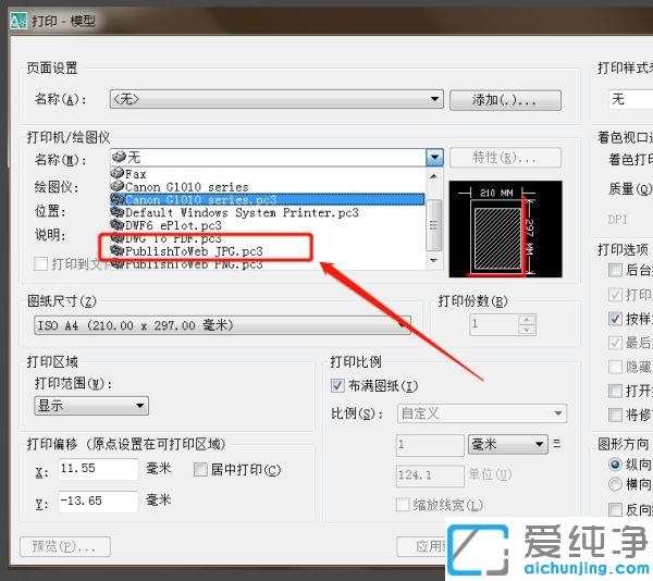 cad画好的图片怎么导出来_cad怎么出jpg图