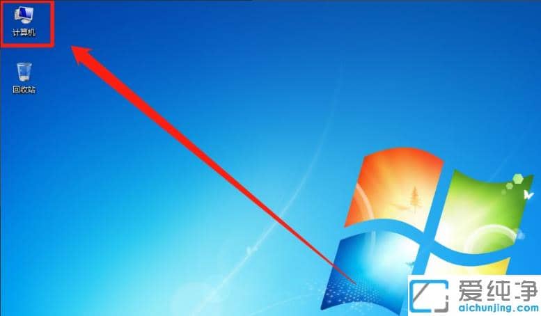 win7纯净版隐藏的文件怎么显示出来