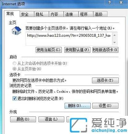 修复win7纯净版0x0000003b蓝屏故障