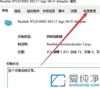 win10系统休眠断网的解决方法