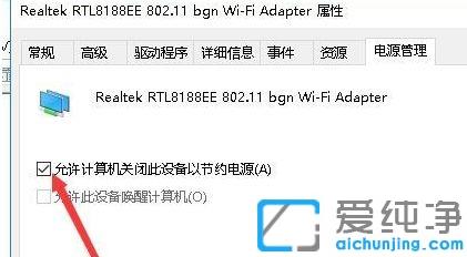 win10系统休眠断网的解决方法
