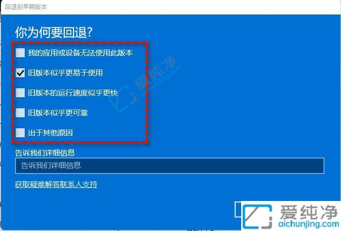 windows11怎么回到windows10-Windows11恢复到Win10教程