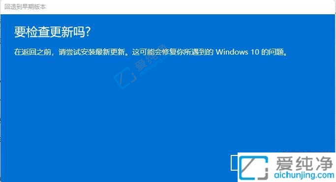 windows11怎么回到windows10-Windows11恢复到Win10教程