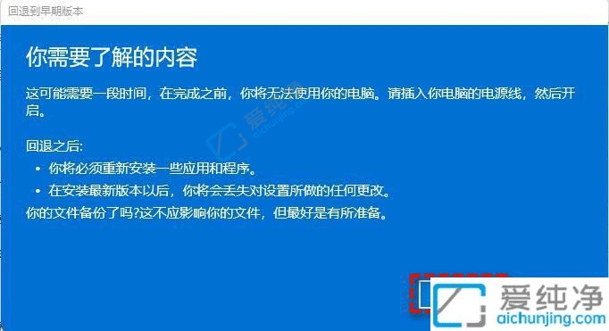 windows11怎么回到windows10-Windows11恢复到Win10教程