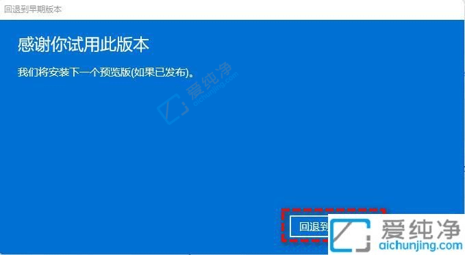windows11怎么回到windows10-Windows11恢复到Win10教程