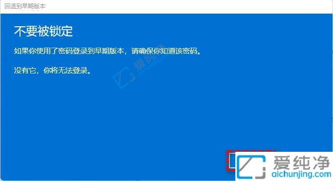 windows11怎么回到windows10-Windows11恢复到Win10教程