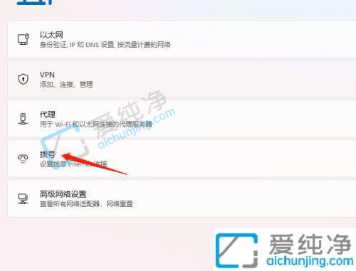 win11系统如何设置宽带连接-win11怎么设置拨号宽带连接