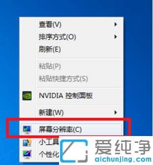 破解win7纯净版玩游戏不能全屏的设置